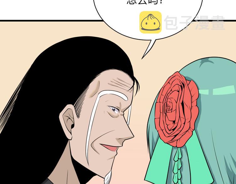 第224话 武者水晶59