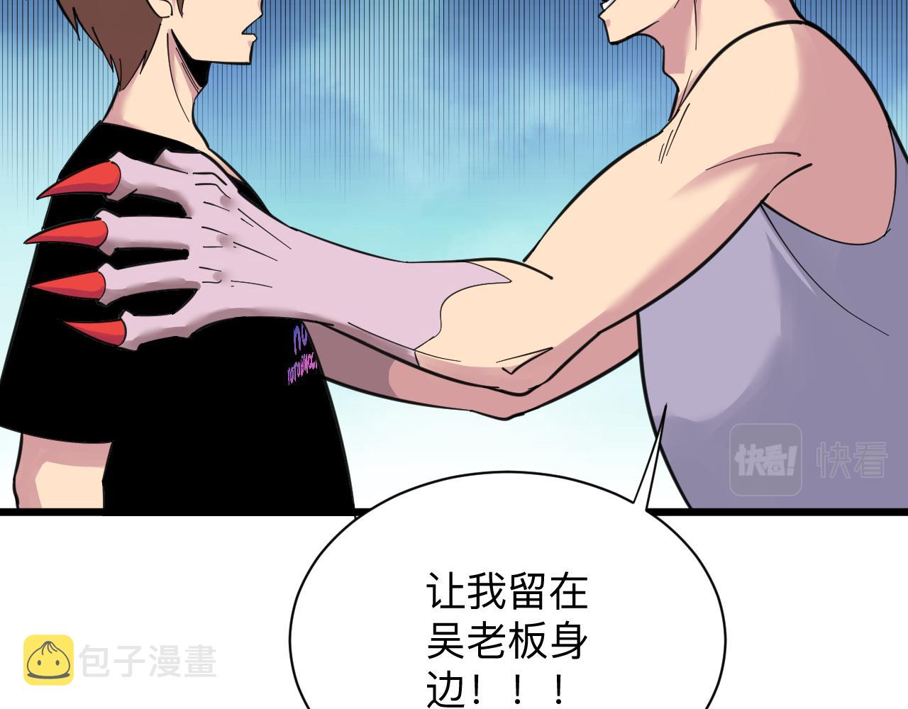 第303话 共生体！38