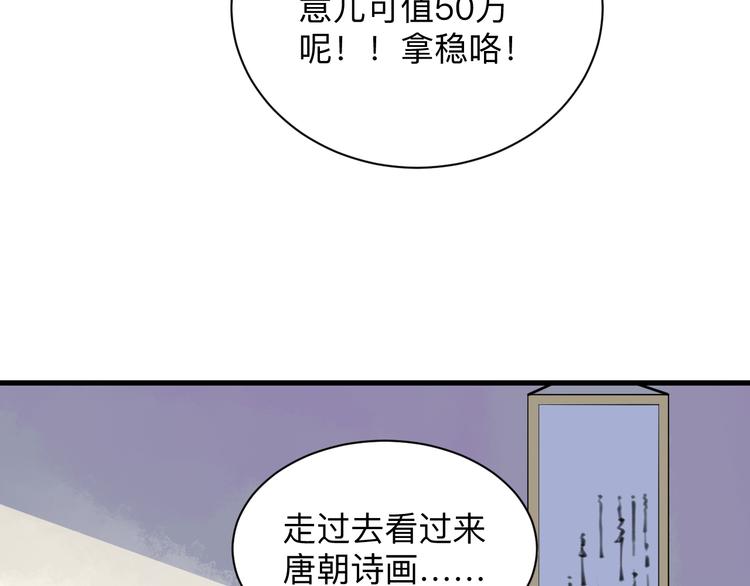 第208话 善良小伙10