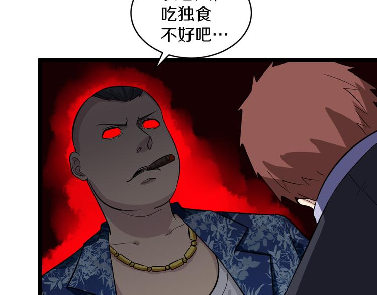第150话 艳阳花开45