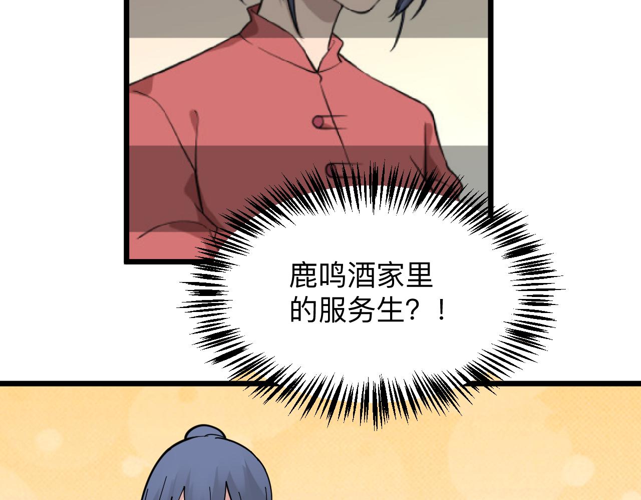 第276话 恩公大人36