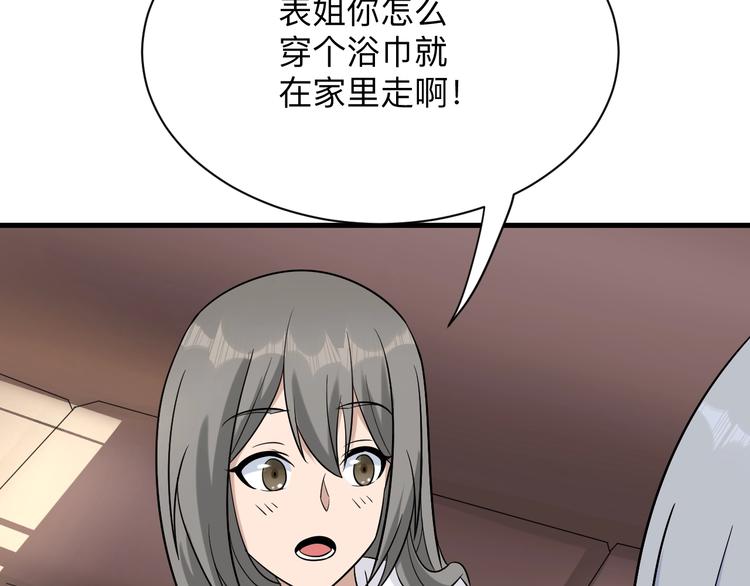 第210话 超神水17