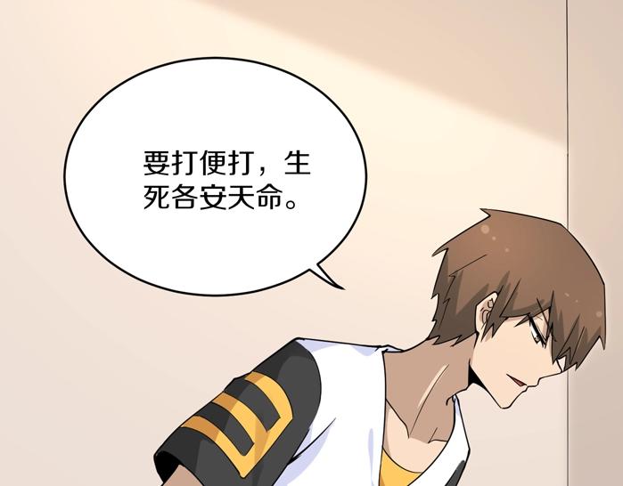 第141话 宁先生的愤怒93