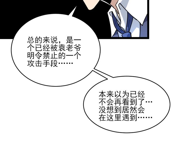第123话 半步崩云手64