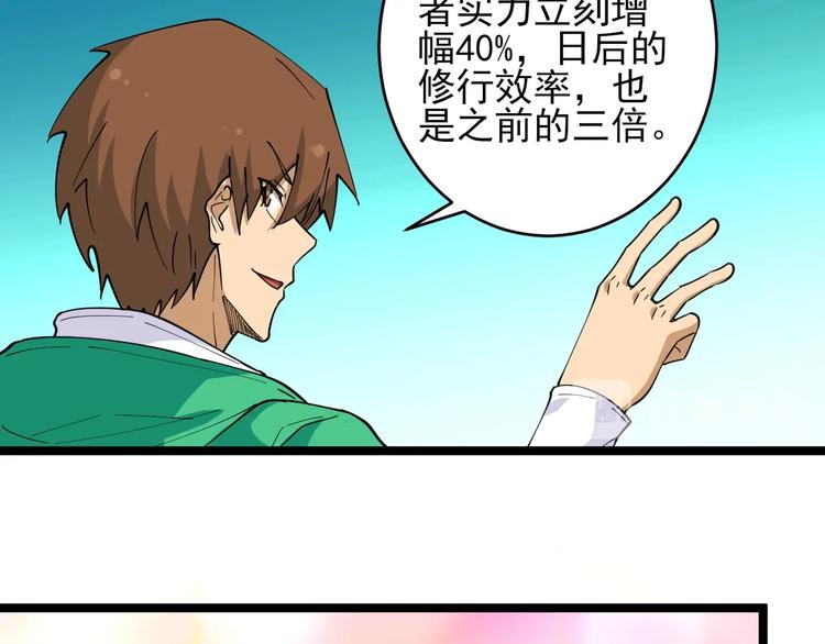 第100话 “从天降的掌法”89