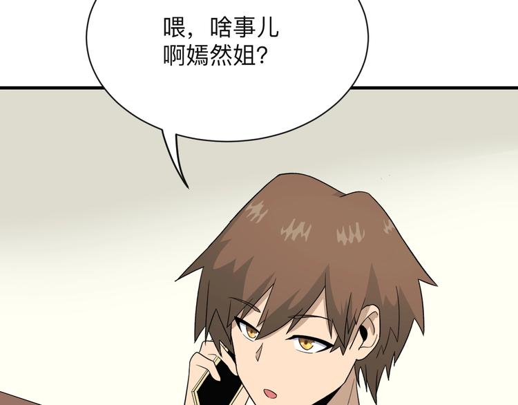 第192话 神仙桃57