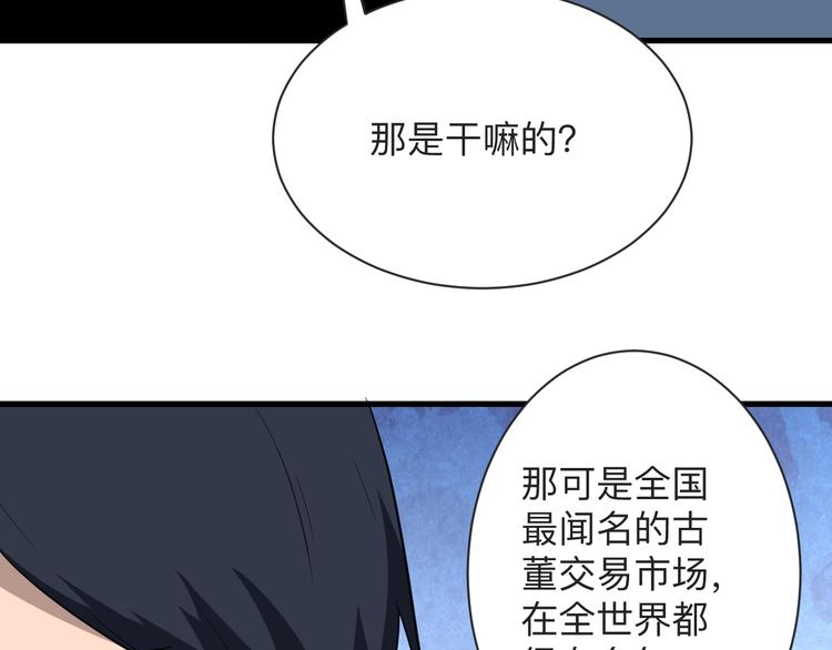 第206话 龙纹大罐33