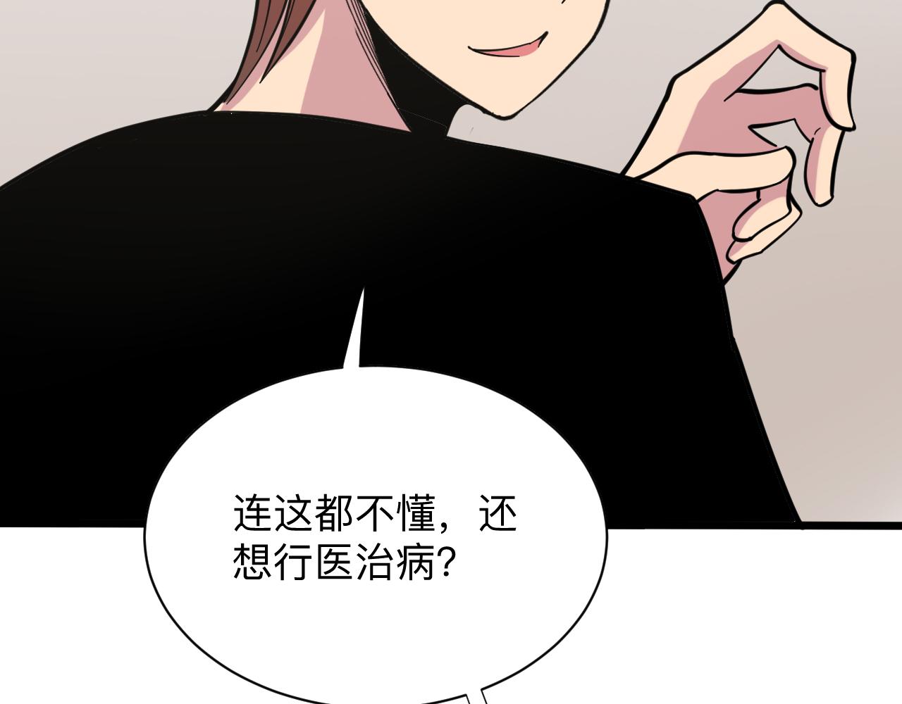 第263话 拜托轻点23