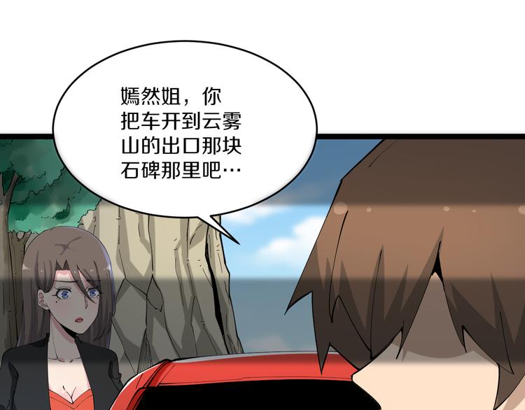 第133话 认真打架11
