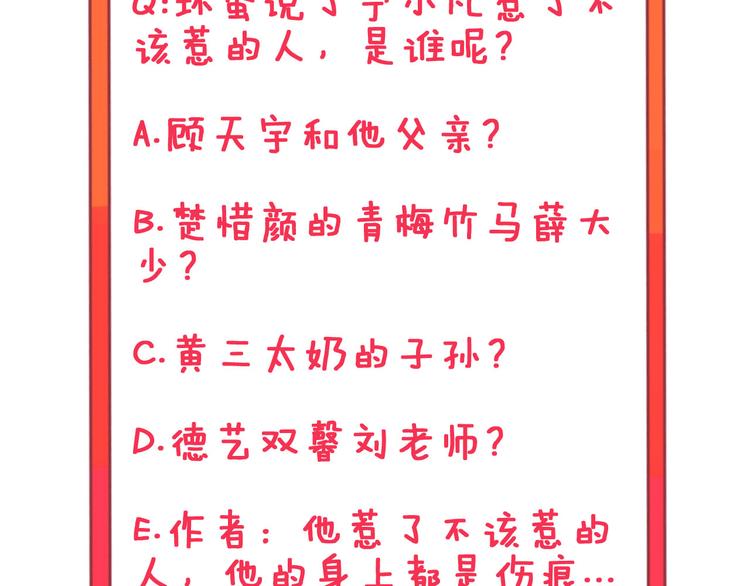 第12话 惹了而不该惹的人？150