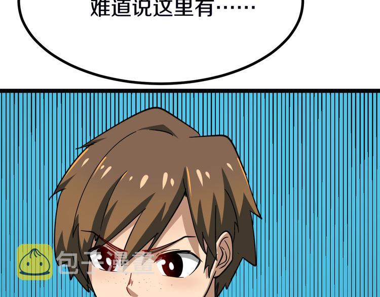 第5话 黄三太奶8