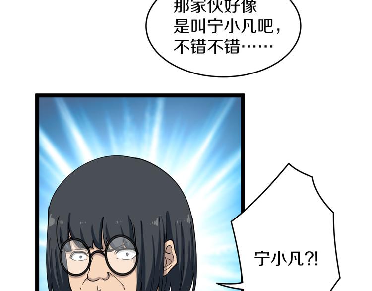 第118话 考场睡大觉90