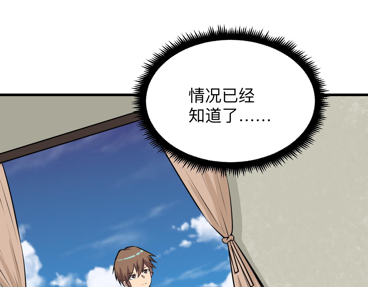 第240话 交易11