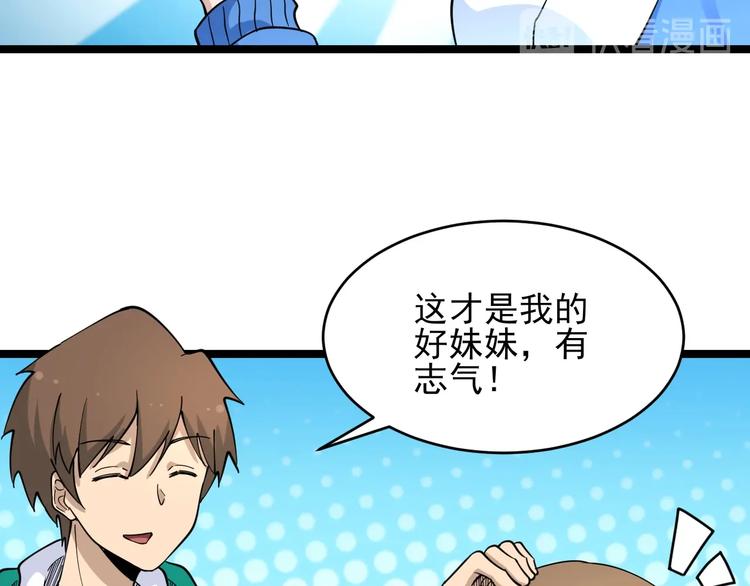 第101话 带孝子27