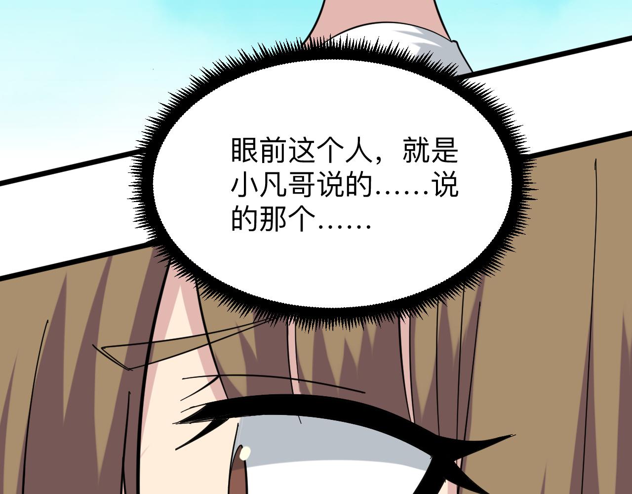 第338话女主人36