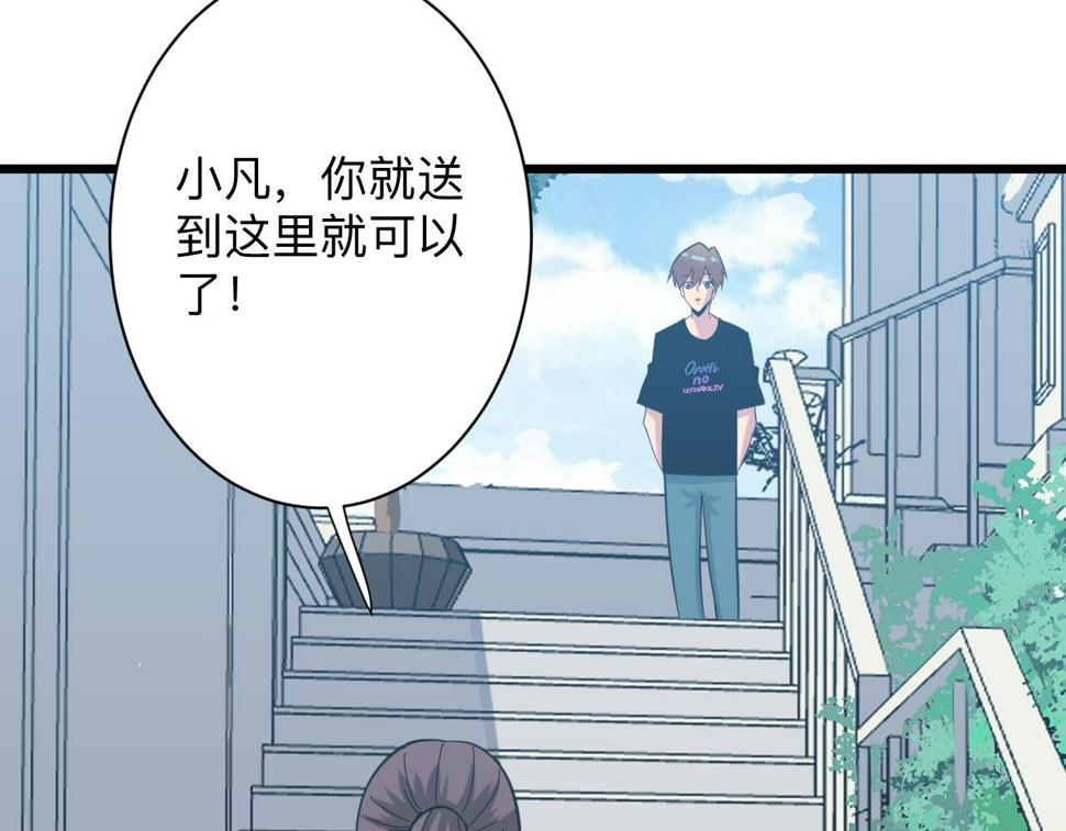 第331话 君子小凡60