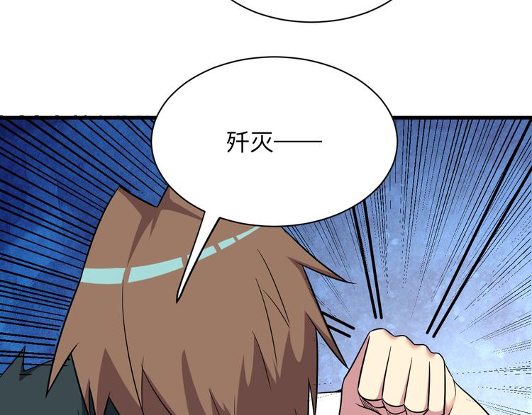 第226话 鄙视你92