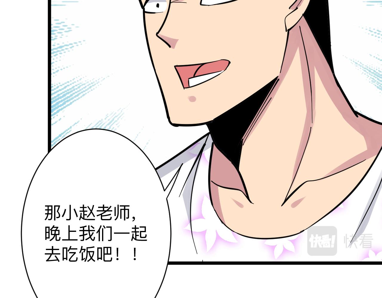 第287话 幸福是啥？89