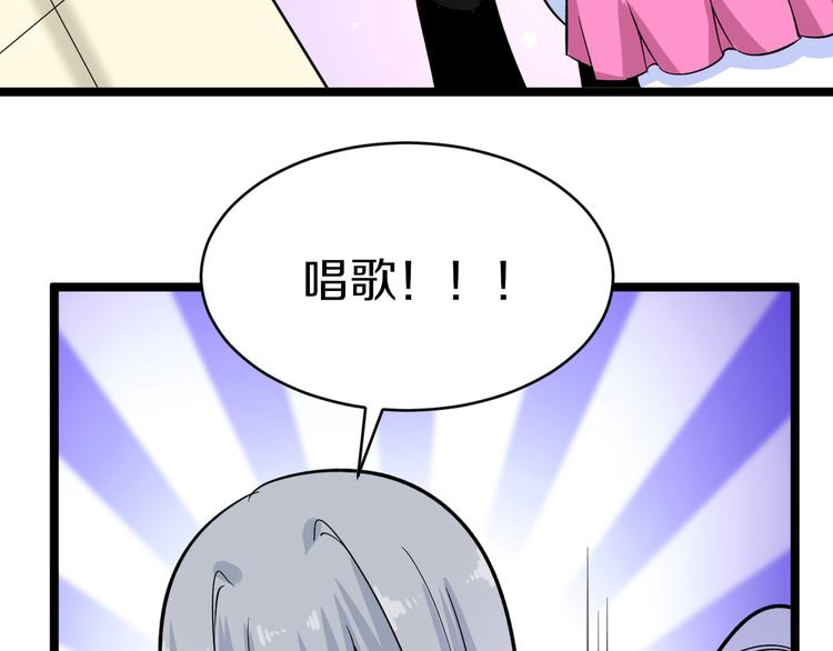 第154话 人帅歌美25