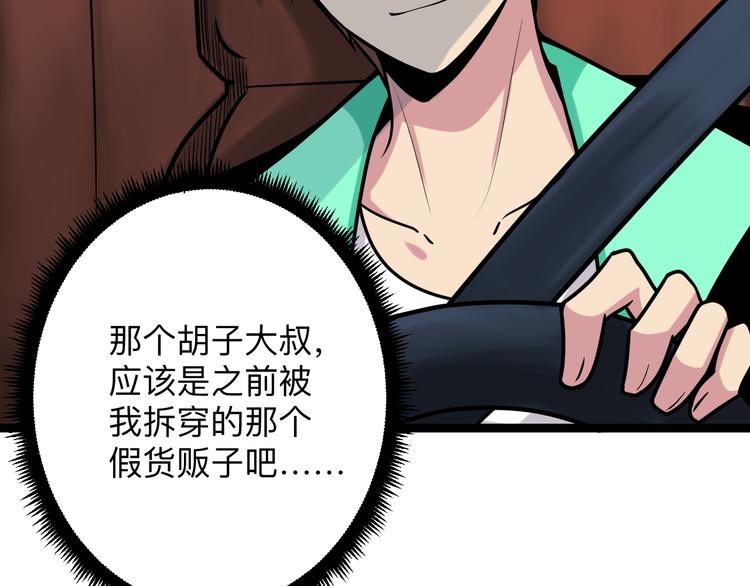 第216话 正义感爆棚29