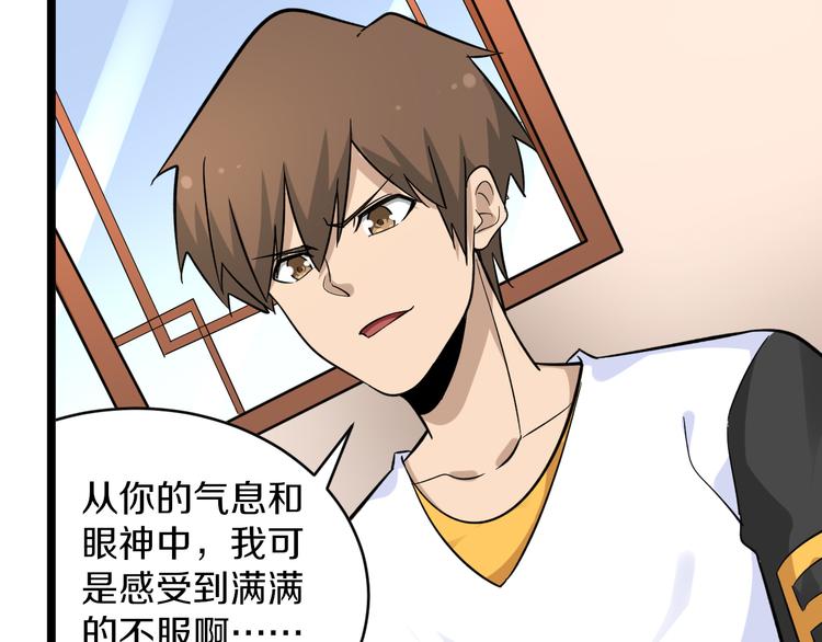 第141话 宁先生的愤怒68