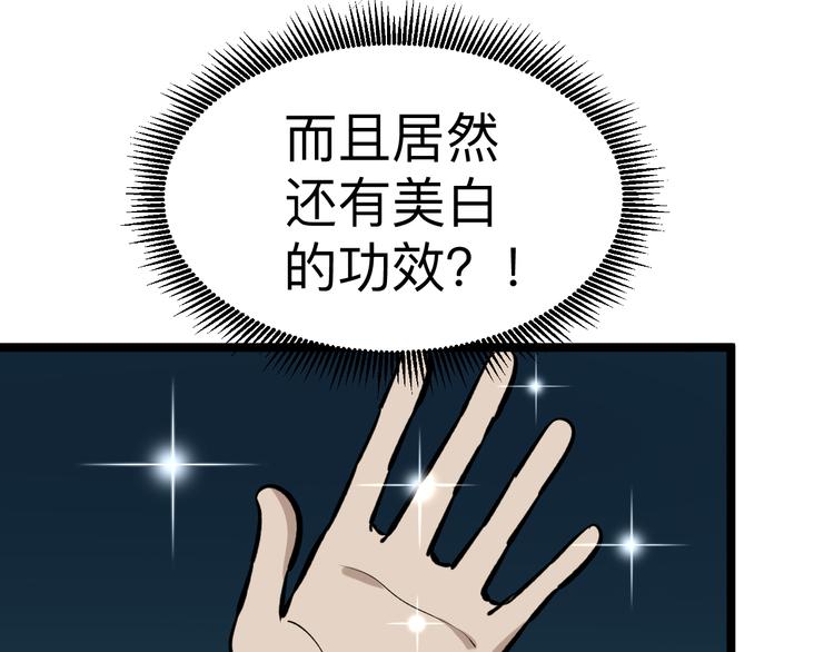 第178话 粉粉的桃81