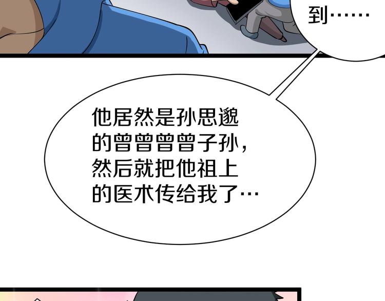 第31话 又见安然88