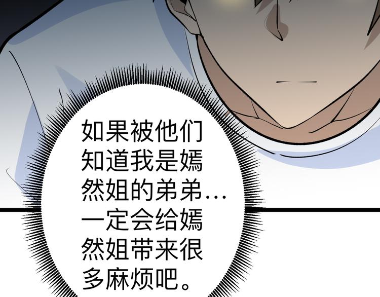 第177话 陪陪小哥哥88