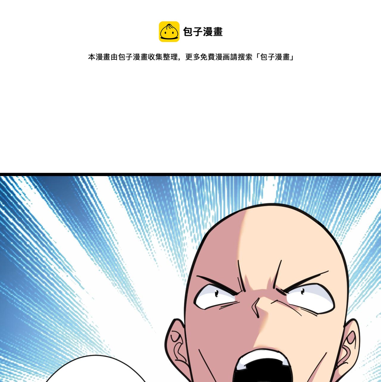第320话 高端龙鞭酒70