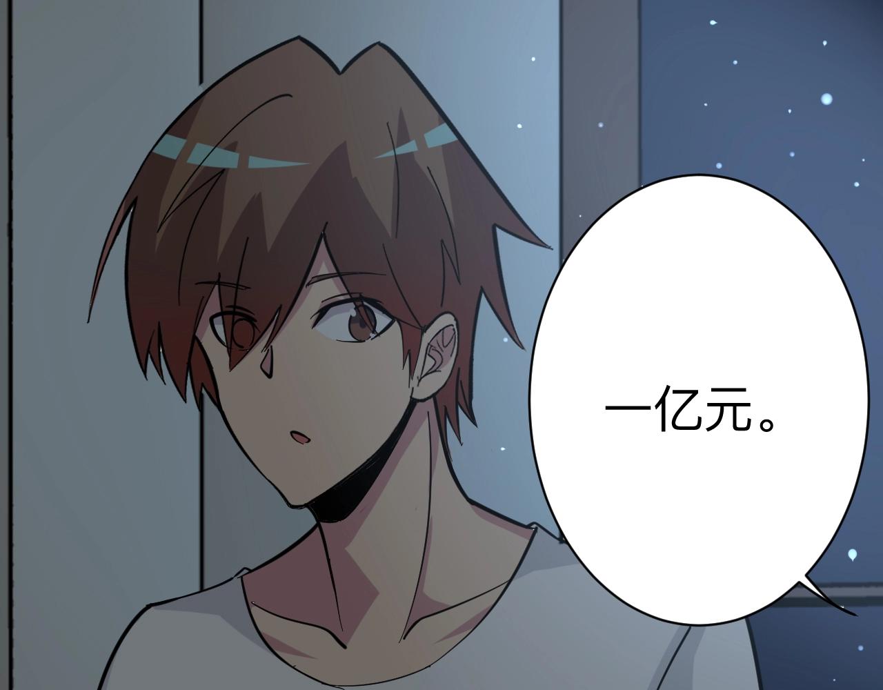 第269话 月入过亿55
