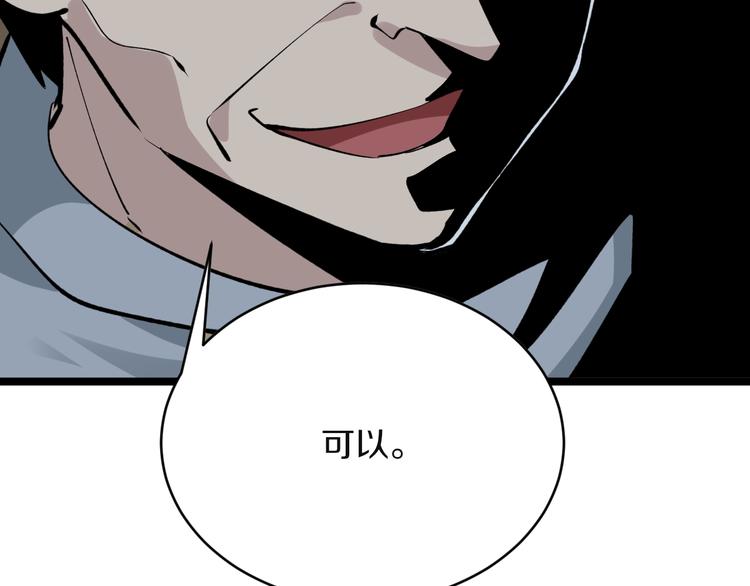 第174话 大师登场45