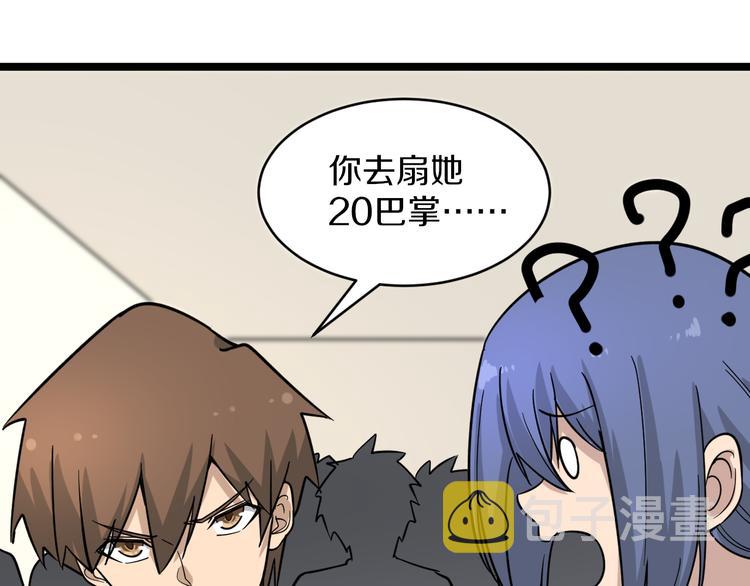 第148话 一巴掌的代价95