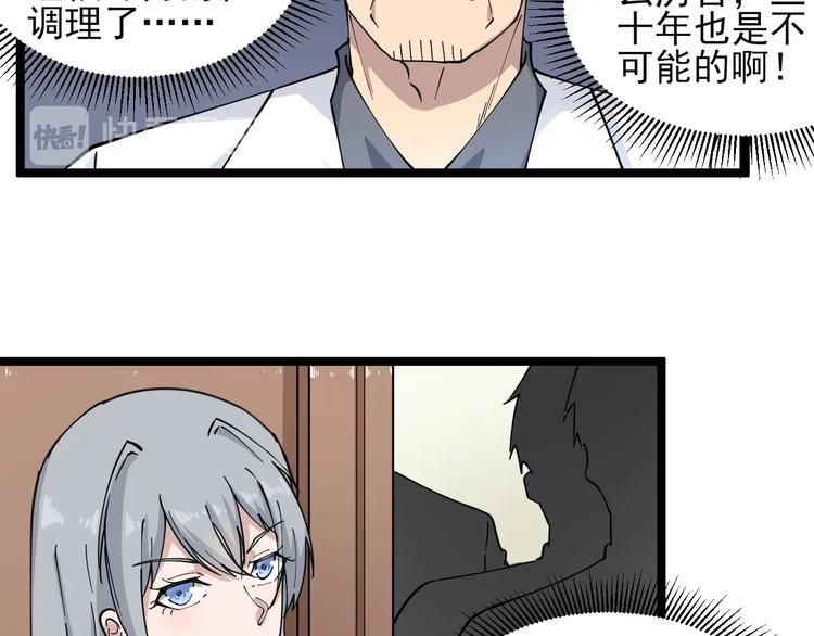 第96话 你是我的…28