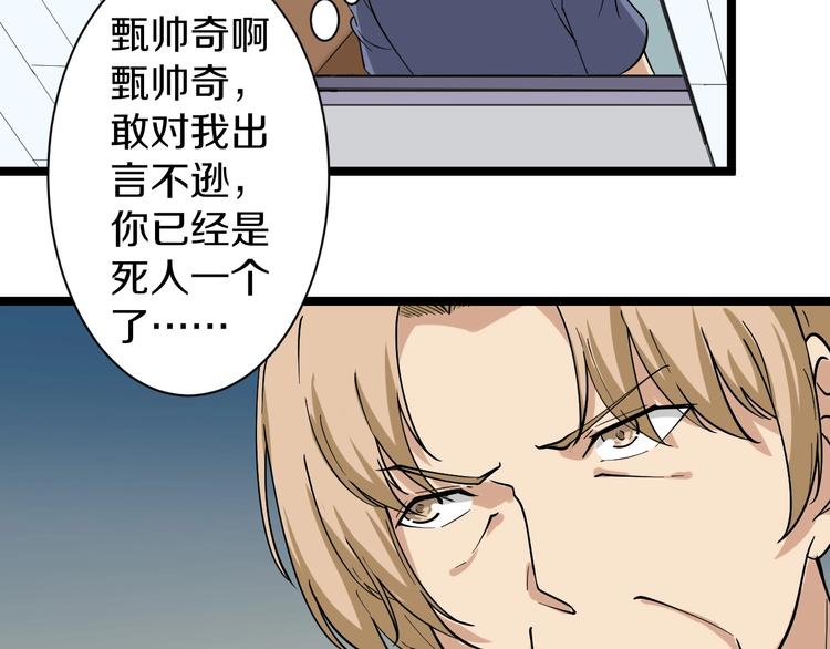 第32话 这是我爸爸王老爷子！78