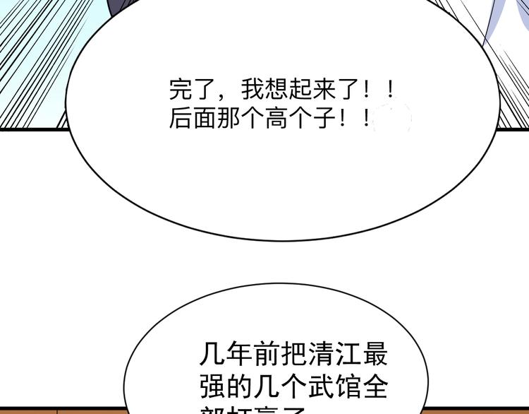 第199话 危险人物66