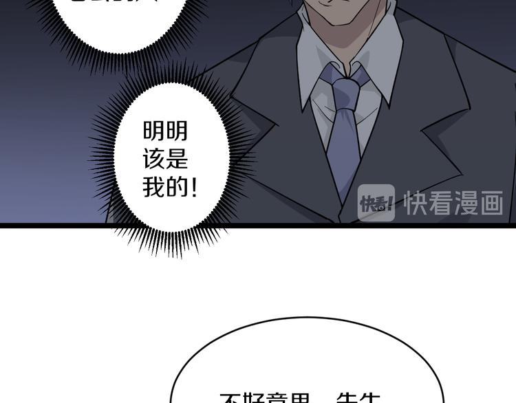 第158话 男子气概10