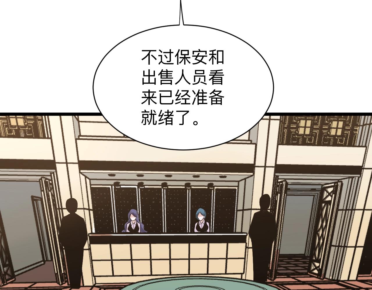 第269话 月入过亿17
