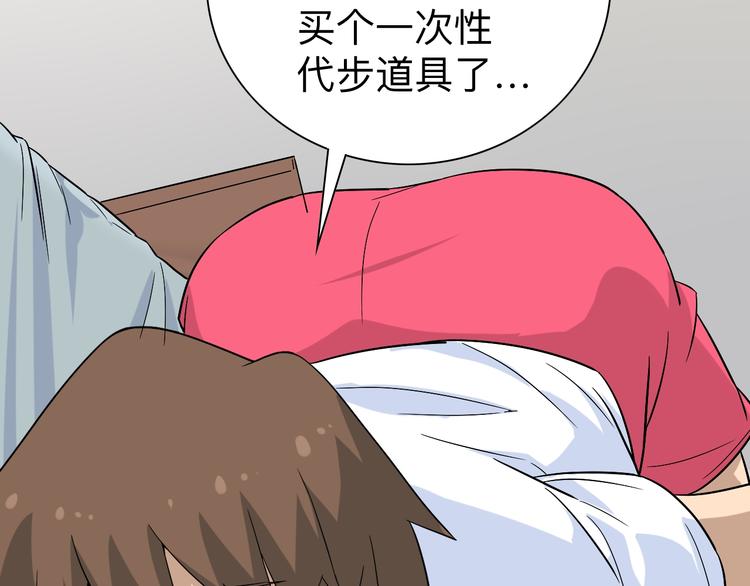 第185话 补补身子63