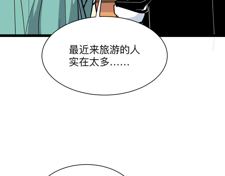 第217话 胜利归来25