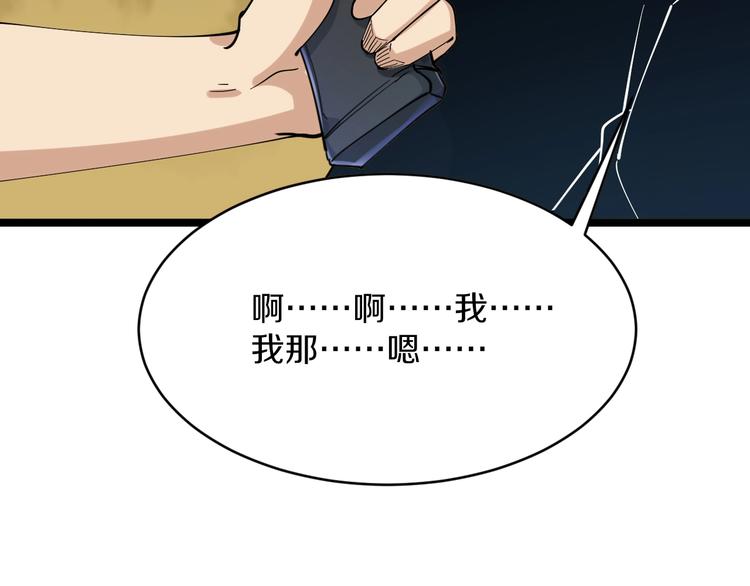 第44话 虎门奸细？92