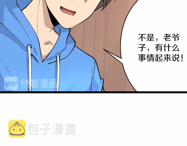 第48话 治病也可以~14
