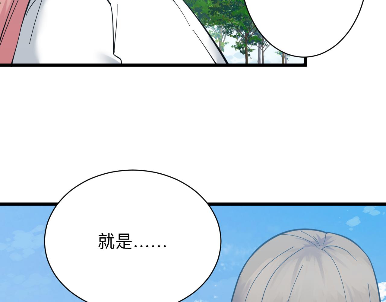 第338话女主人27