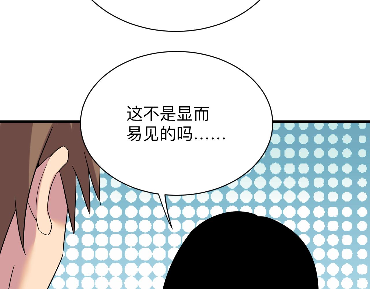 第250话 油腻的初恋101