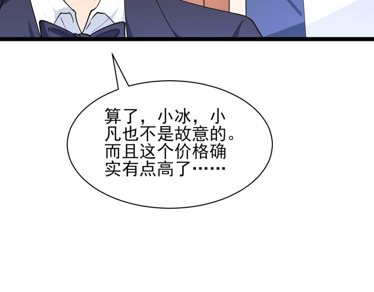 第40话 楚老，信我！81