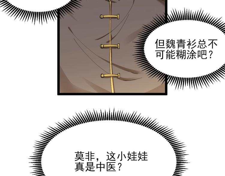 第46话 老弟谢谢嗷！106