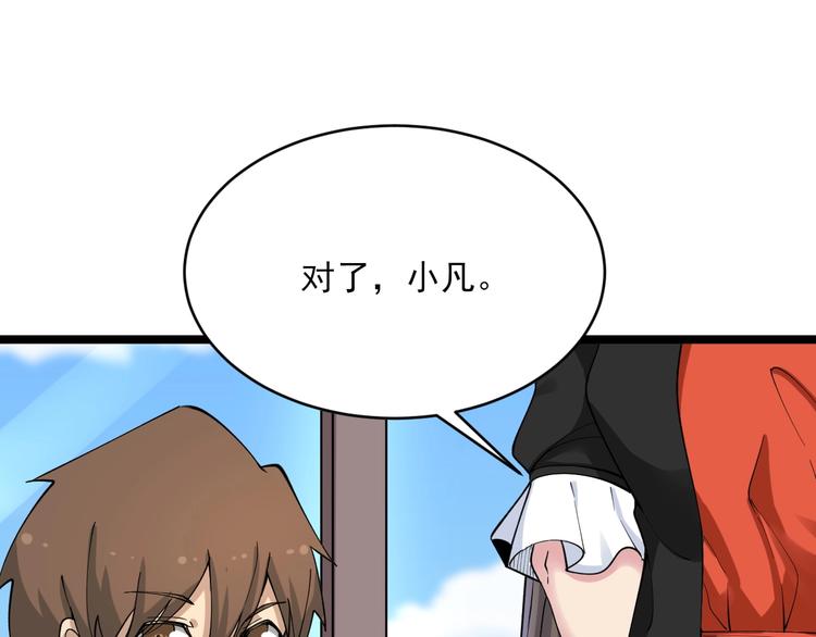 第115话 神秘日子！73