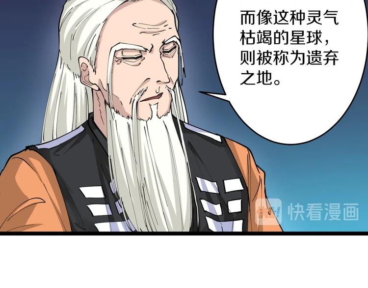第80话 太上老君？！62