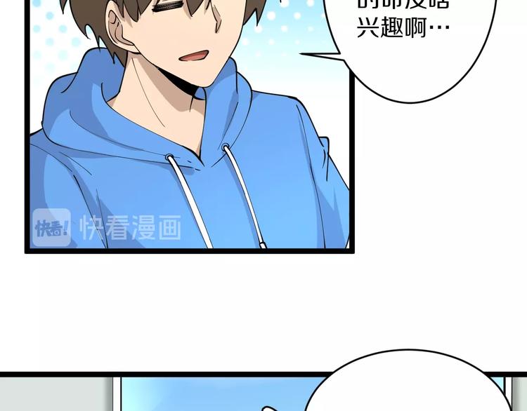 第48话 治病也可以~72