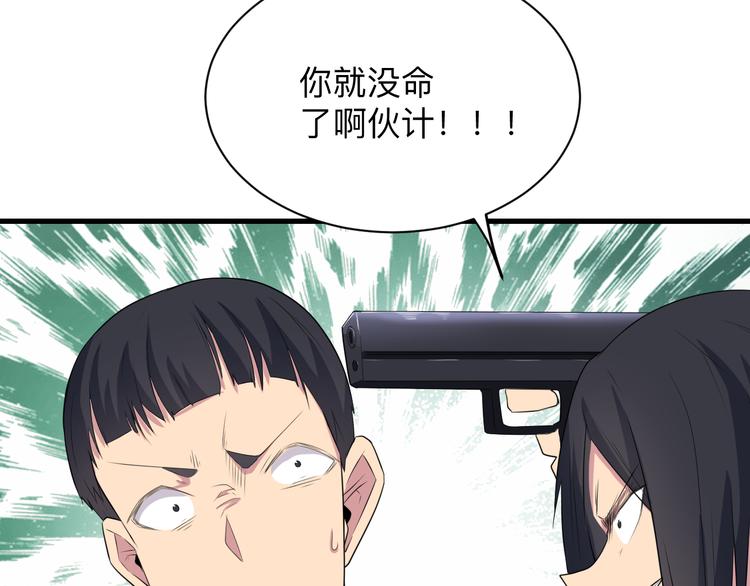 第238话 打劫45