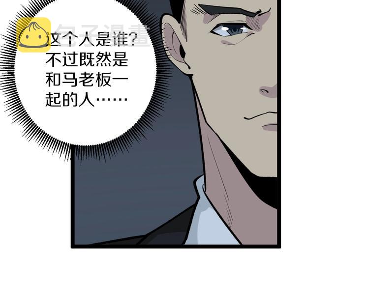第172话 地下拳场！42